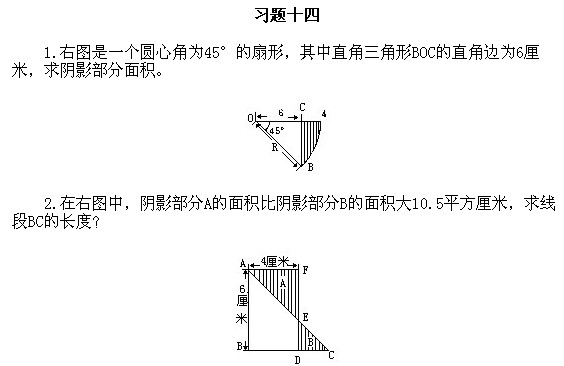 五年級奧數,奧數課本,奧數講義