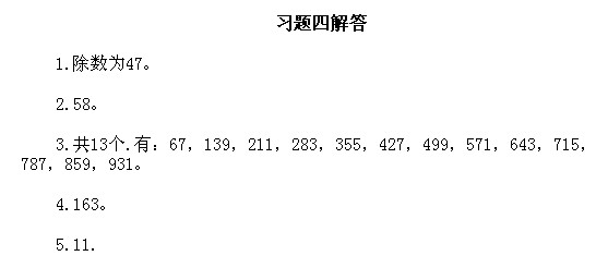 五年級(jí)奧數(shù),奧數(shù)課本,奧數(shù)講義