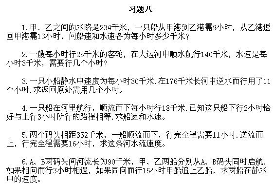 五年級奧數,奧數課本,奧數講義