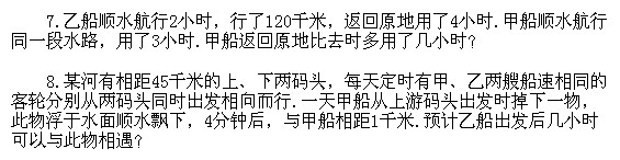 五年級奧數,奧數課本,奧數講義