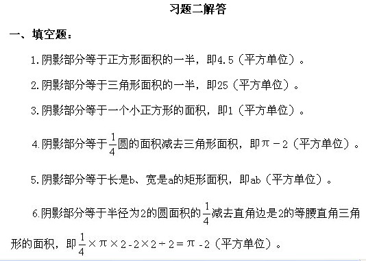 五年級(jí)奧數(shù),奧數(shù)課本,奧數(shù)講義,奧數(shù)下冊(cè)