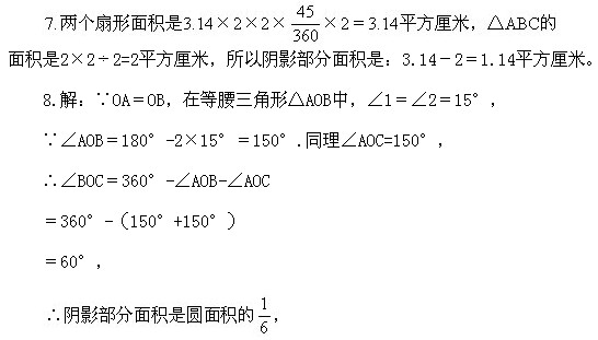 五年級(jí)奧數(shù),奧數(shù)課本,奧數(shù)講義,奧數(shù)下冊(cè)