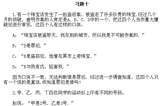 五年級奧數,奧數課本,奧數講義,奧數下冊