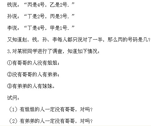 五年級奧數,奧數課本,奧數講義,奧數下冊