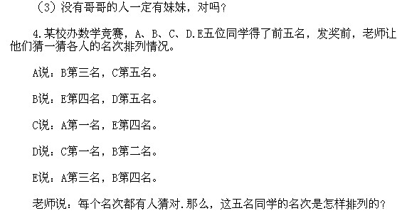 五年級奧數,奧數課本,奧數講義,奧數下冊