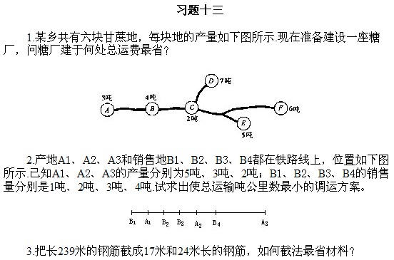 五年級奧數,奧數課本,奧數講義,奧數下冊