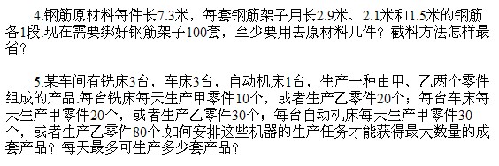 五年級奧數,奧數課本,奧數講義,奧數下冊