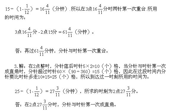 五年級奧數,奧數課本,奧數講義,奧數下冊