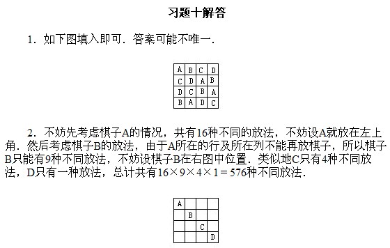 六年級(jí)奧數(shù),奧數(shù)課本,奧數(shù)講義