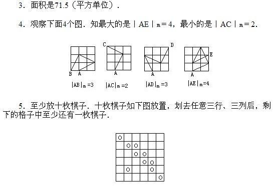 六年級(jí)奧數(shù),奧數(shù)課本,奧數(shù)講義