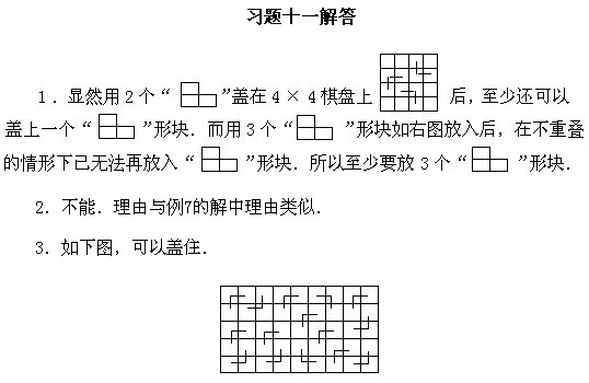 六年級奧數,奧數課本,奧數講義