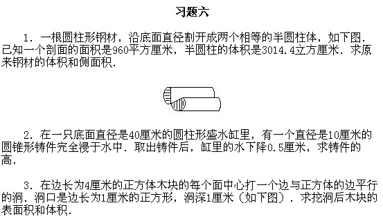 六年級奧數,奧數課本,奧數講義