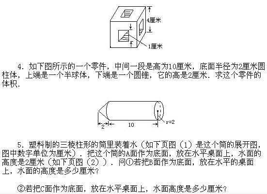 六年級奧數,奧數課本,奧數講義