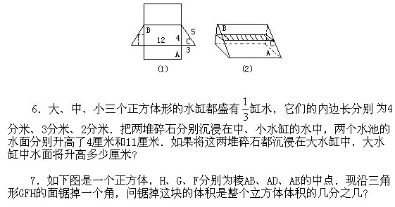 六年級奧數,奧數課本,奧數講義