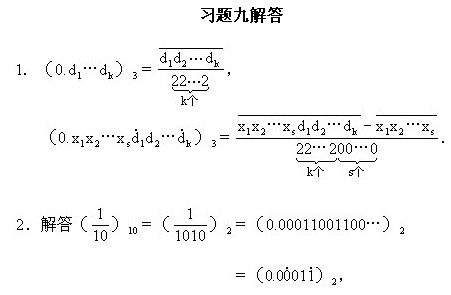 六年級奧數,奧數課本,奧數講義