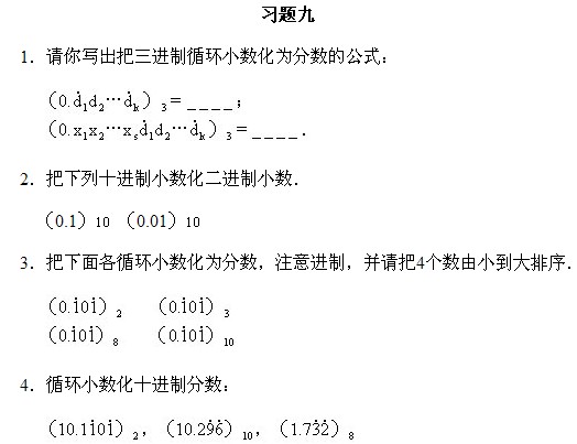 六年級奧數(shù),奧數(shù)課本,奧數(shù)講義