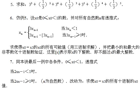 六年級奧數(shù),奧數(shù)課本,奧數(shù)講義