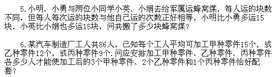 六年級奧數,奧數課本,奧數講義,奧數下冊