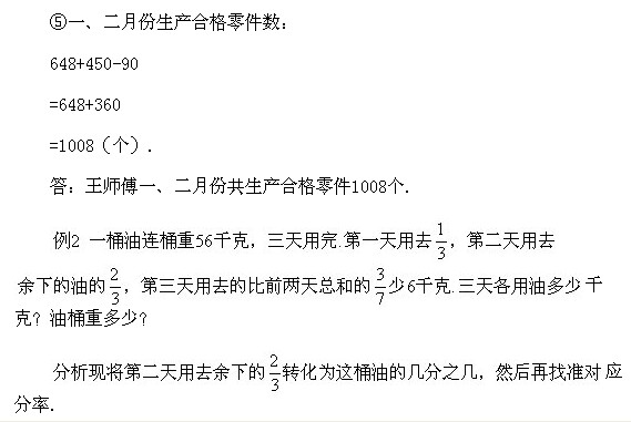 六年級奧數(shù),奧數(shù)課本,奧數(shù)講義,奧數(shù)下冊