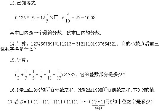 六年級奧數,奧數課本,奧數講義,奧數下冊