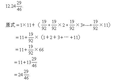六年級奧數,奧數課本,奧數講義,奧數下冊