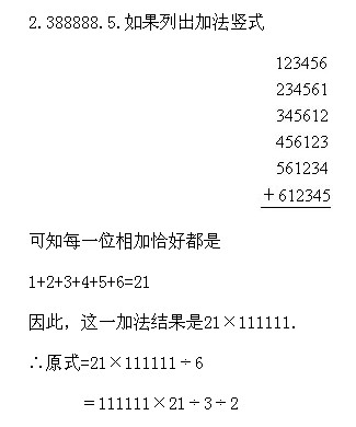 六年級奧數,奧數課本,奧數講義,奧數下冊