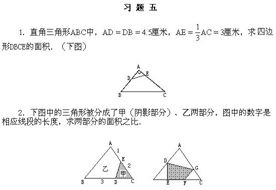 六年級奧數,奧數課本,奧數講義,奧數下冊