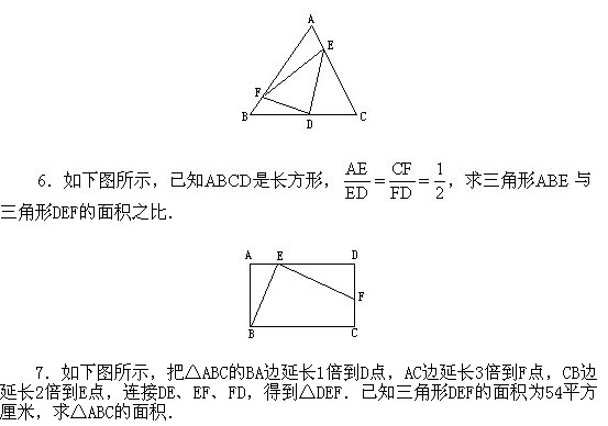 六年級奧數,奧數課本,奧數講義,奧數下冊