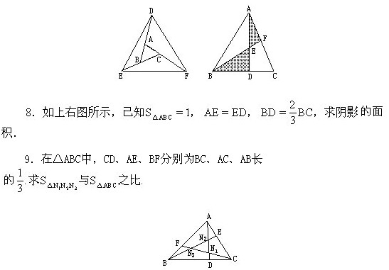 六年級奧數,奧數課本,奧數講義,奧數下冊