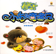 一年級閱讀書目 孫小布頭奇遇記