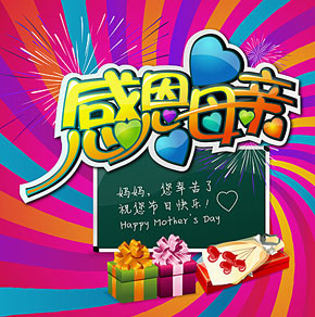 母親節(jié)送什么禮物好?