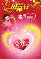 母親節(jié)活動(dòng)方案